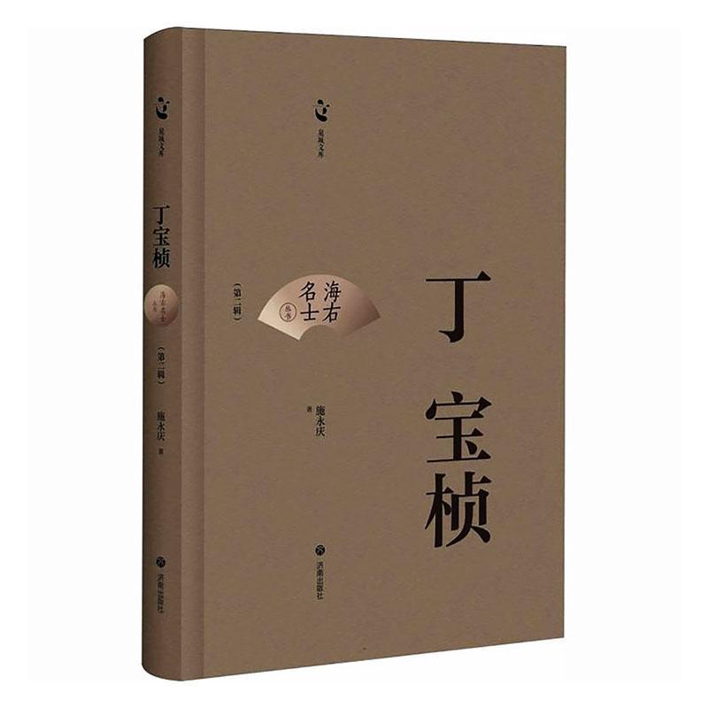 丁宝桢