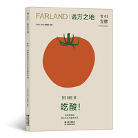 远方之地—吃酸! 发酵塑造的地方文化与都市生活