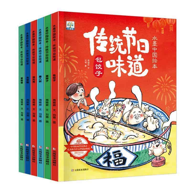 月饼圆—中秋节