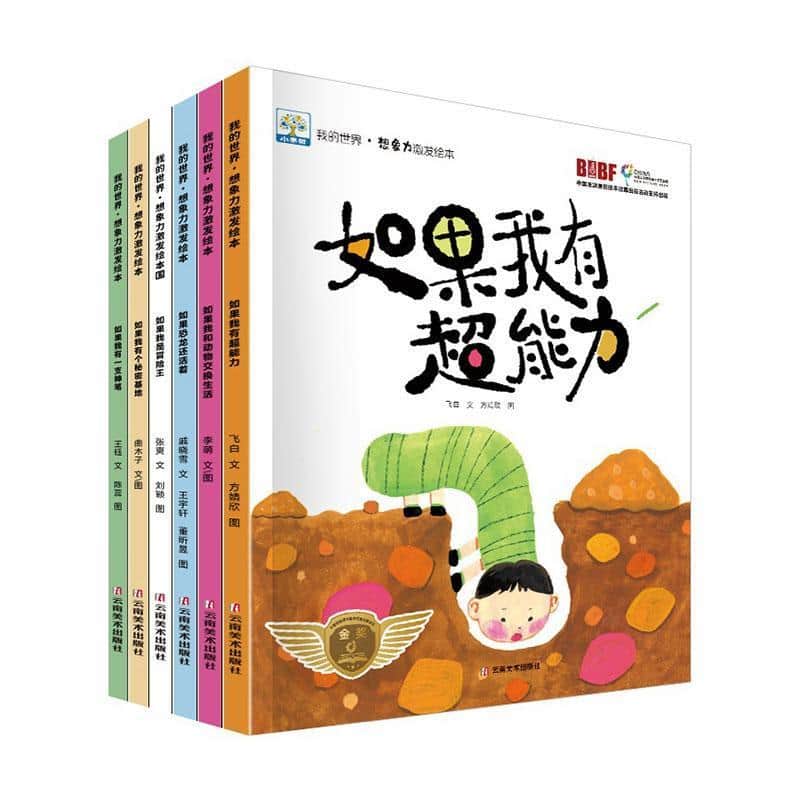 如果我是冒险王
