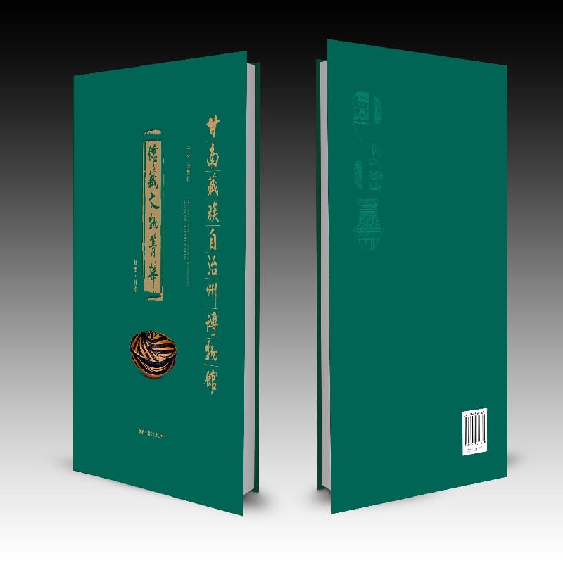 甘南藏族自治州博物馆馆藏文物菁华