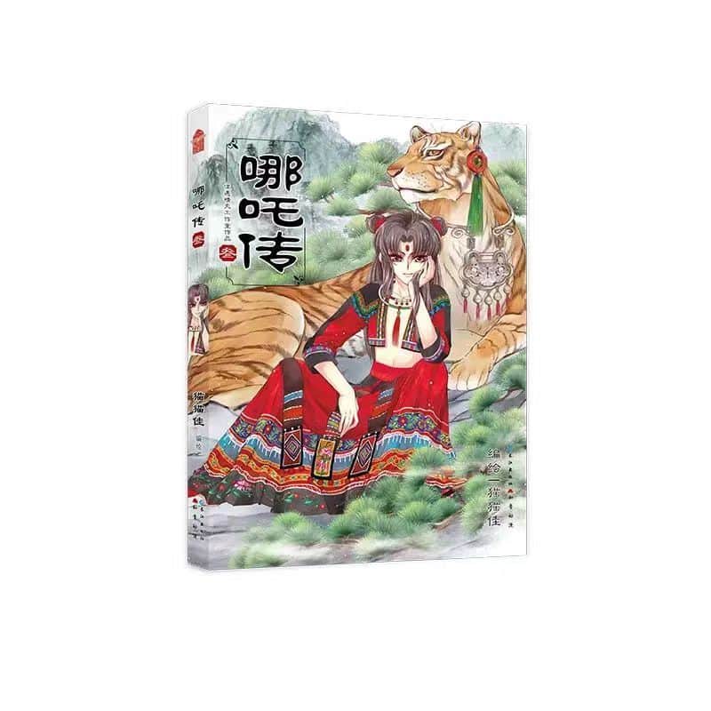 哪吒传(叁)
