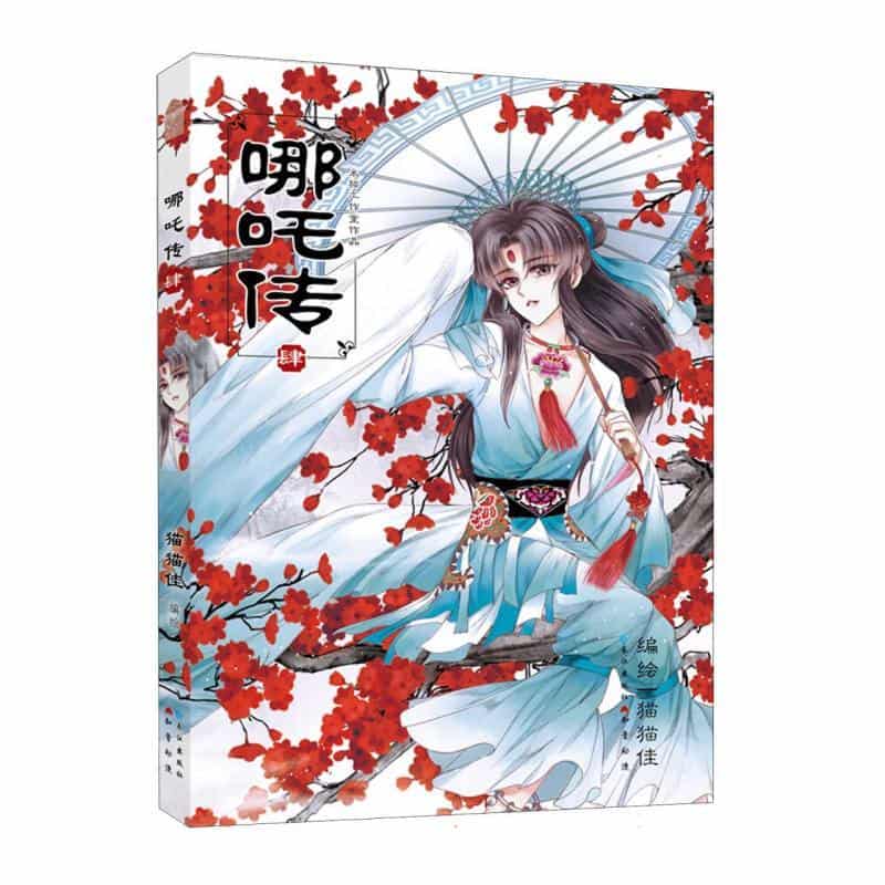 哪吒传(肆)
