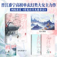 御剑桃花昆山晚—完结篇: