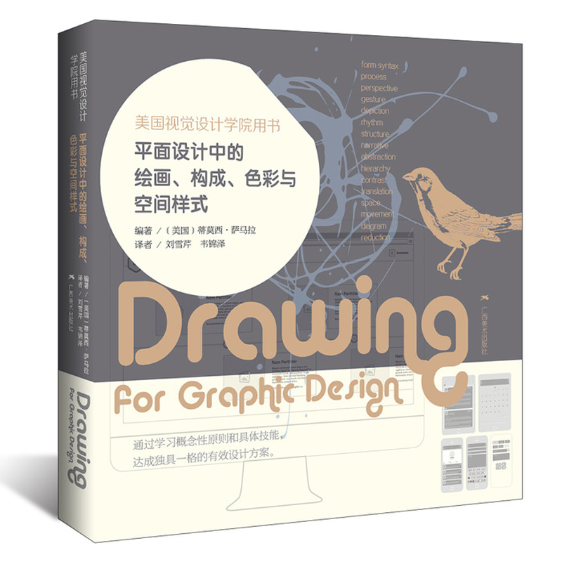 向美而行—广西幼儿师范高等专科学校美术设计学院师生优秀作品集