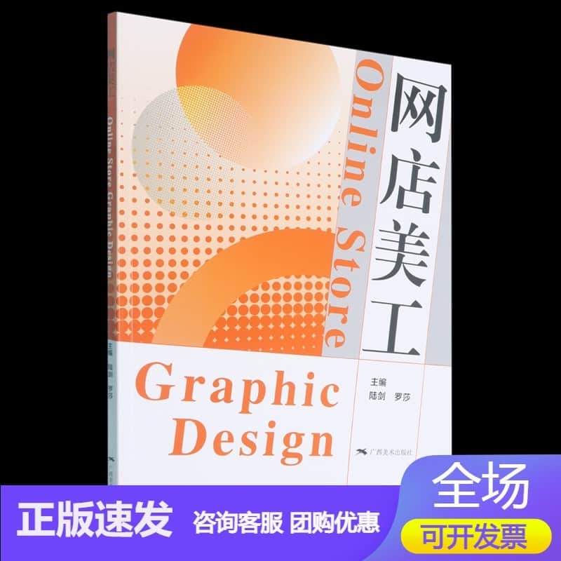 网店美工