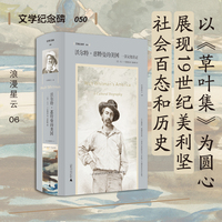 沃尔特·惠特曼的美国—一部文化传记