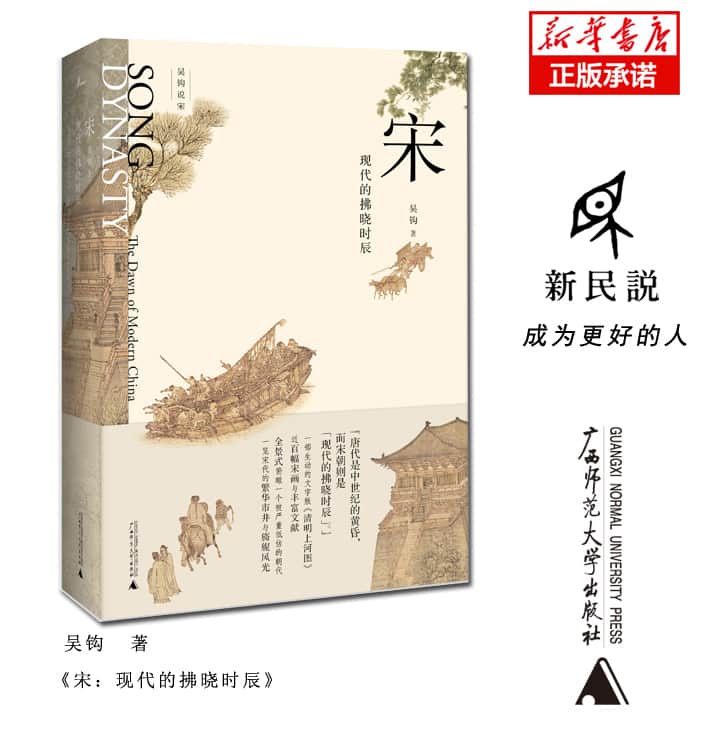 宋—现代的拂晓时辰