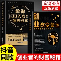 销售就是会玩转情商