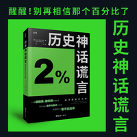 重新认识经济学：真实世界的经济学基础