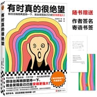 有时真的很绝望