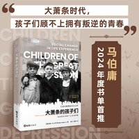 大萧条的孩子们：社会变迁中的个人生命历程