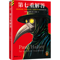 第七重解答