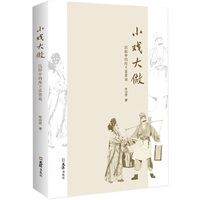 小戏大做—民俗中的库下采茶戏