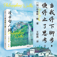 漫步哲人路