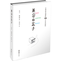 兼容的盒子—小商品市场里的152个艺术游戏: