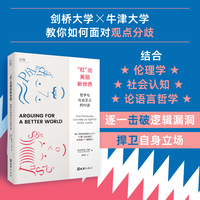 “杠”出美丽新世界：哲学与社会正义的对话