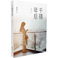 千禧年后
