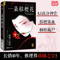 一朵桔梗花