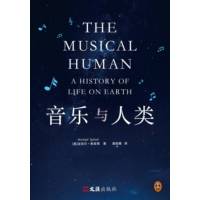 音乐与人类—a history of life on earth: