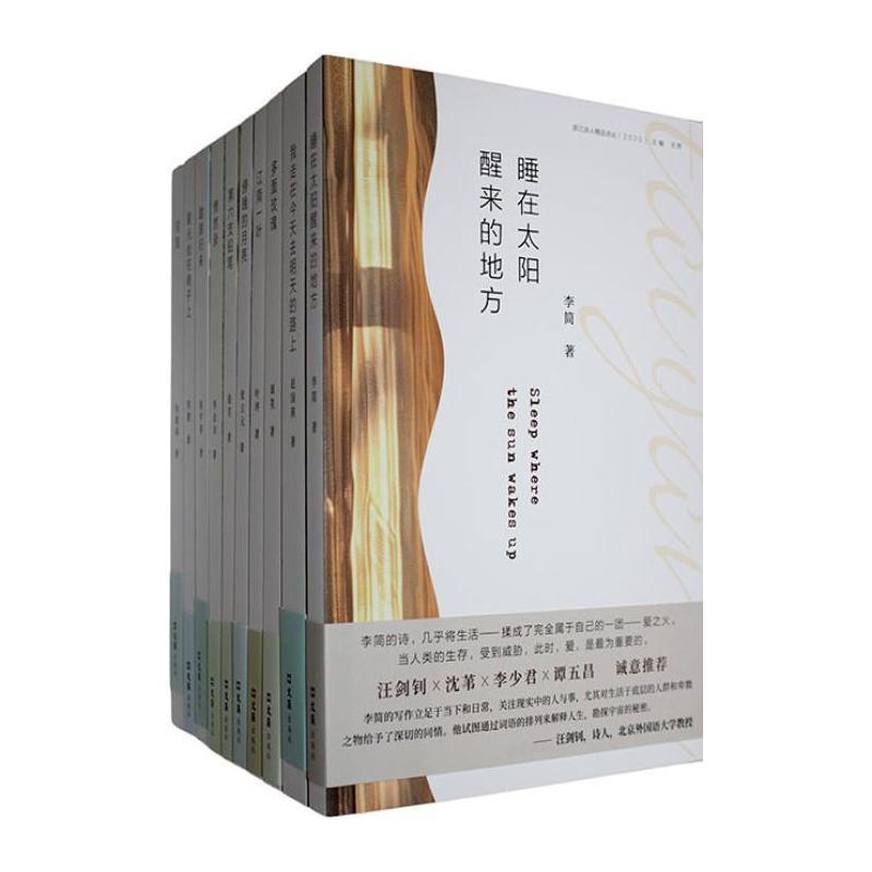睡在太阳醒来的地方