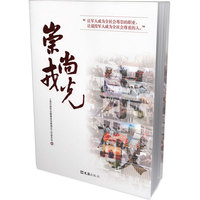 崇尚戎光