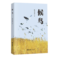 候鸟