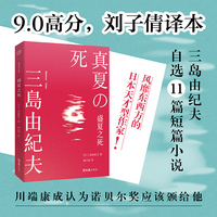 盛夏之死