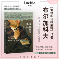 年轻医生手记