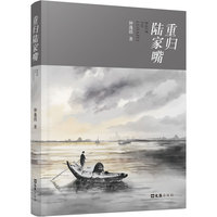 重归陆家嘴