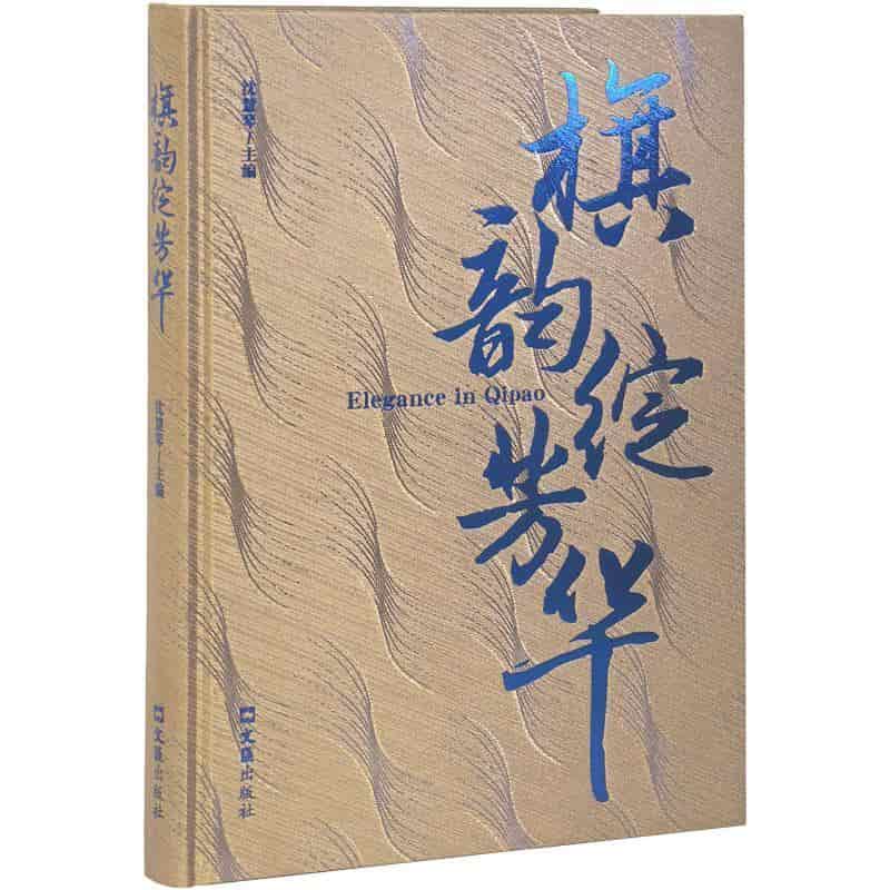 旗韵绽芳华