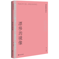 漂移的镜像—2023年中国诗歌精选