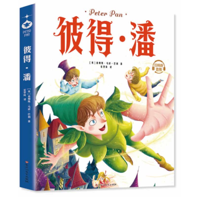 彼得·潘