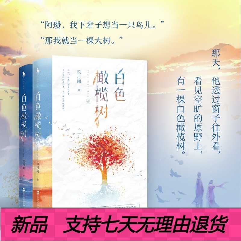 追梦