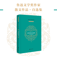 刘笑伟自选集—内心的花园