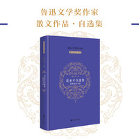 葛水平自选集—被唤醒的青铜