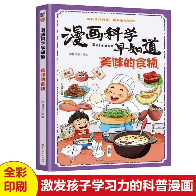 美味的食物