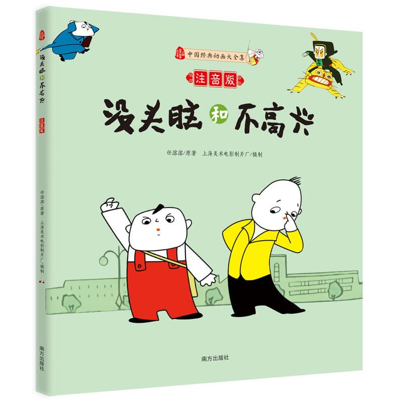 仅此青绿