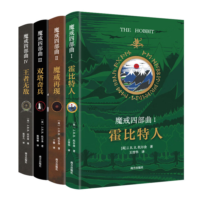 魔戒四部曲:霍比特人·魔戒再现·双塔奇兵·王者无敌