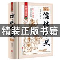 西游记—无障碍阅读典藏版