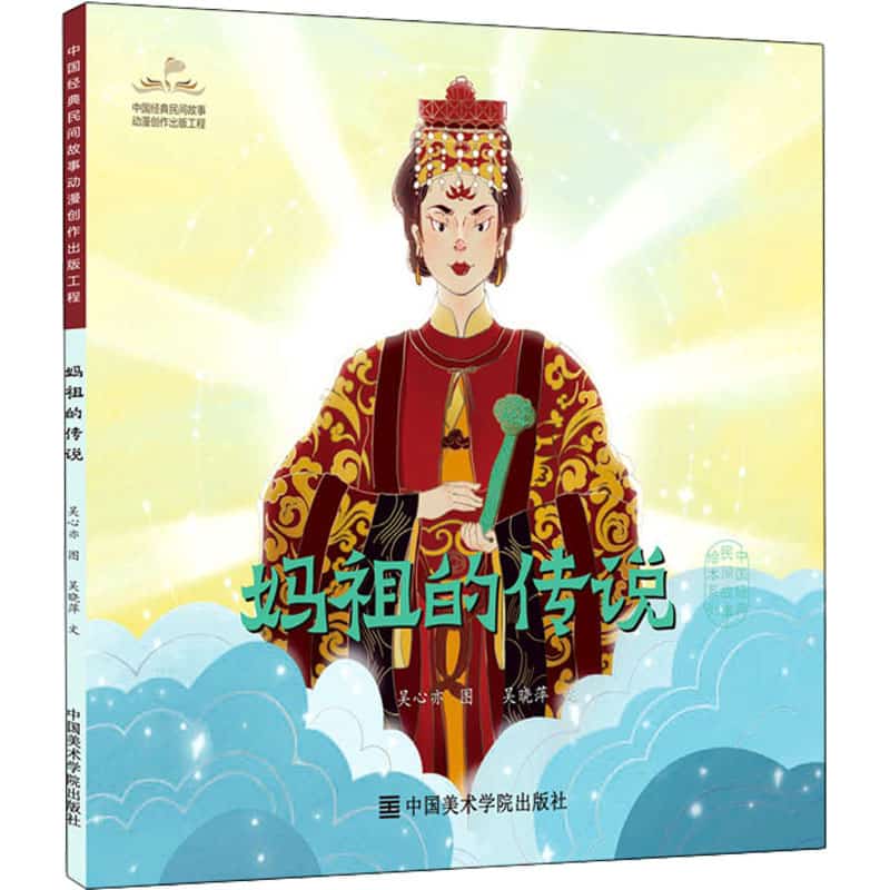 致敬夏朋—夏朋(姚馥)奖学金设立30周年纪念集—Xia Peng (Yao Fu) scholarship 30th anniversary memorial set