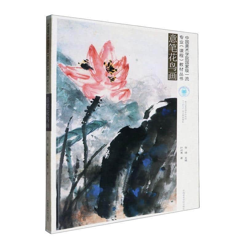 意笔花鸟画