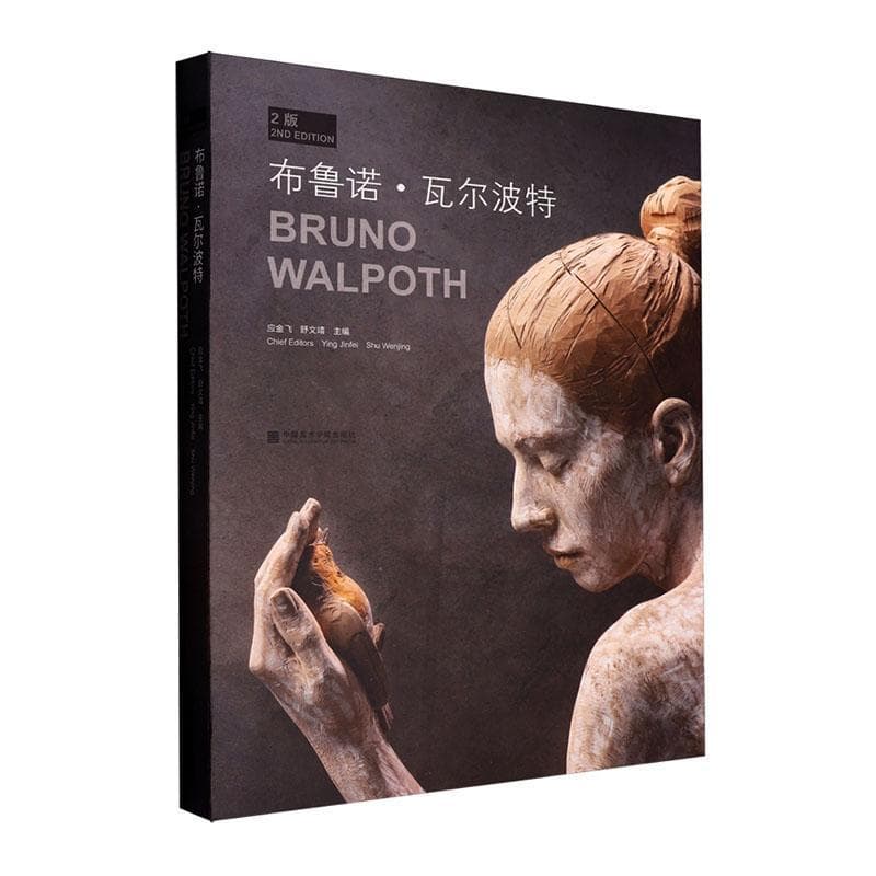 布鲁诺·瓦尔波特