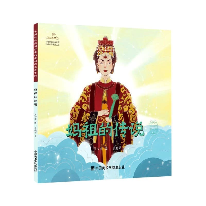 怀冲斋画说洞天卷