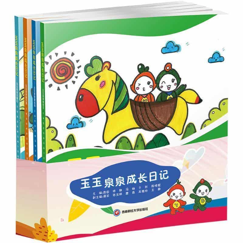 玉玉泉泉成长日记