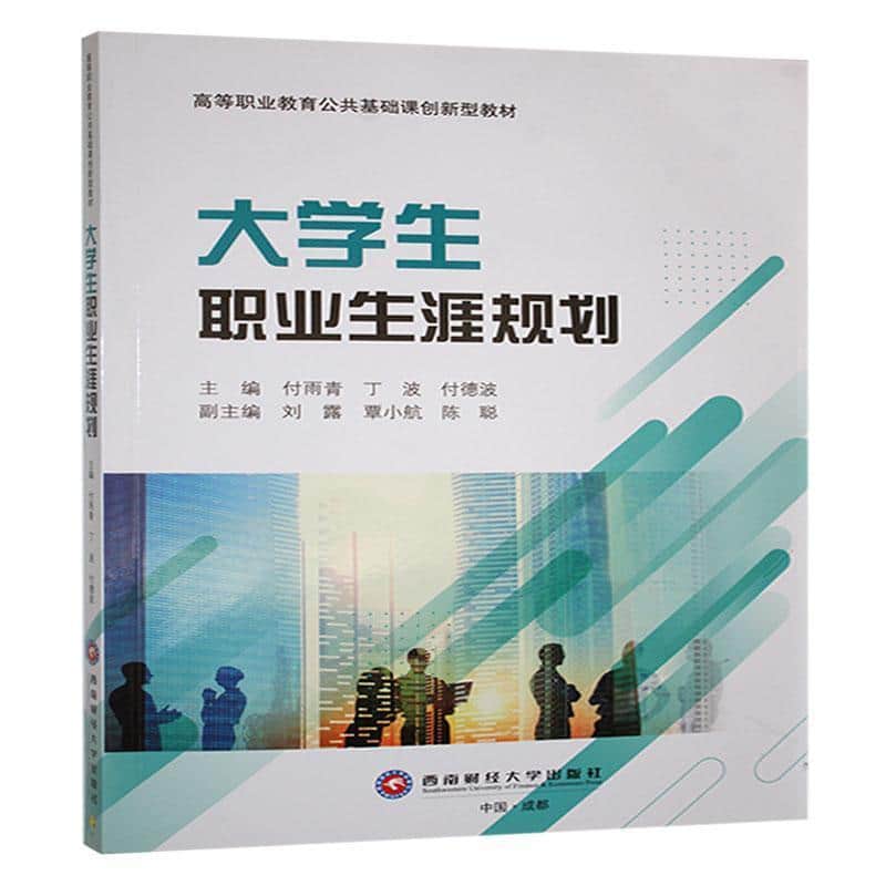 大学生职业生涯规划