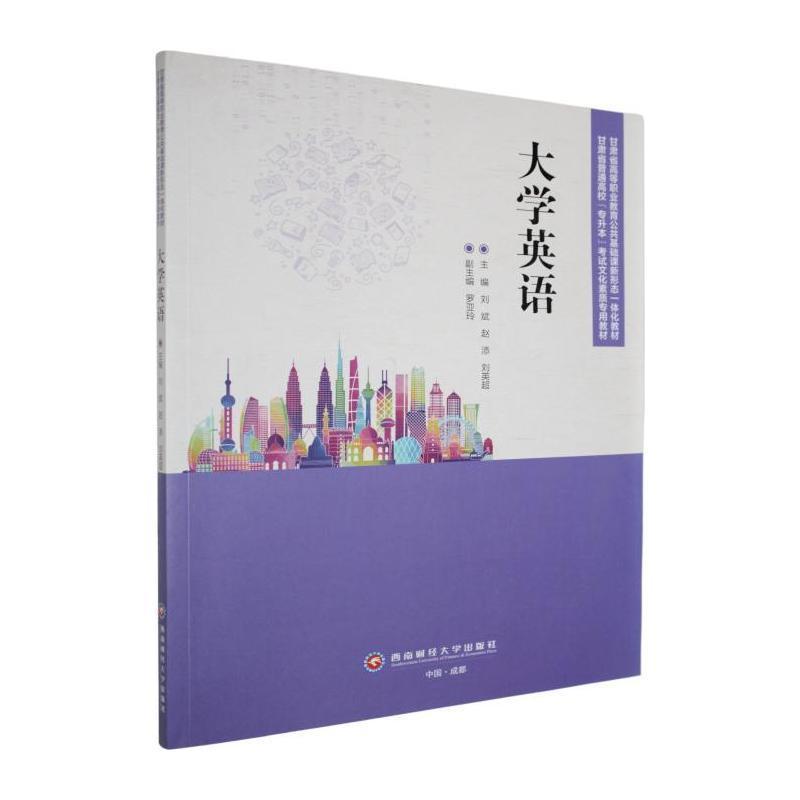大学英语