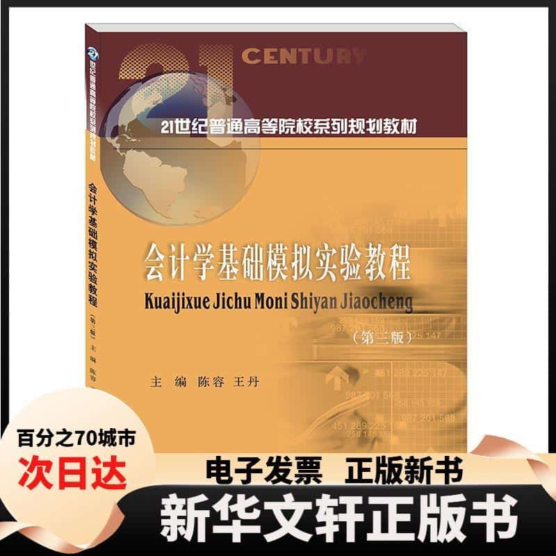 创新创业教育概论