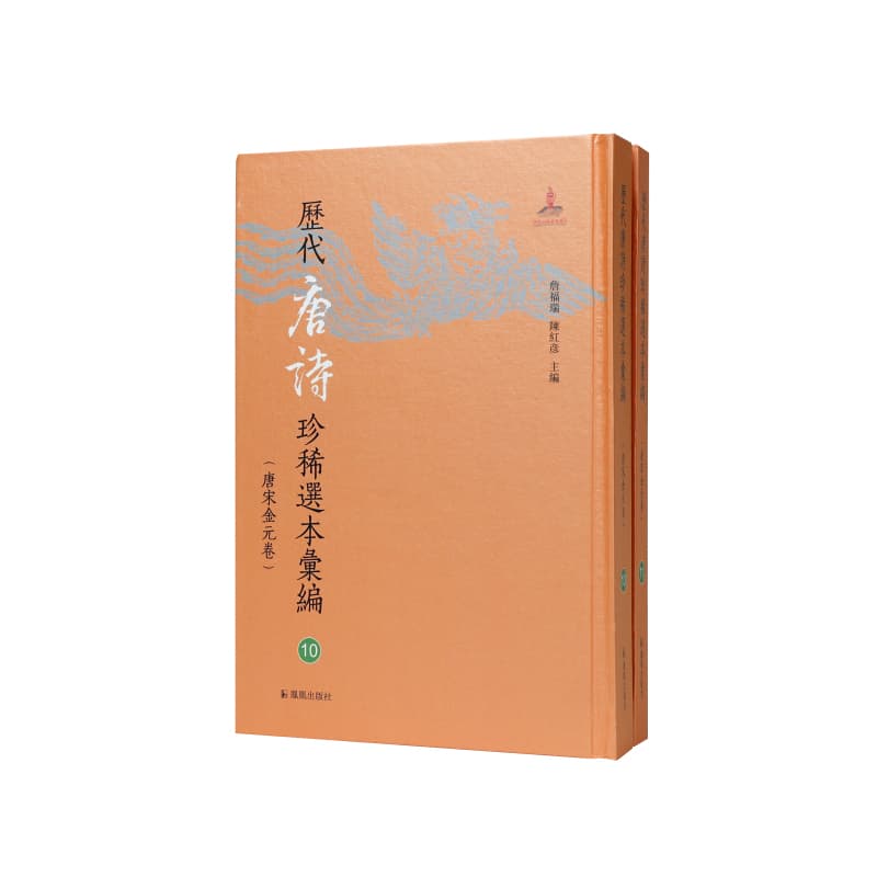 河岳英灵集