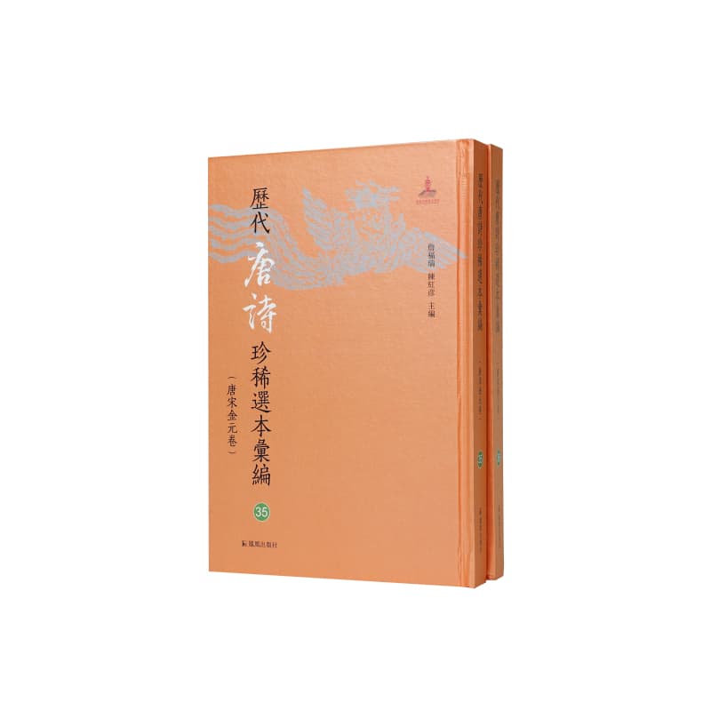 分门纂类唐歌诗—国家图书馆藏宋刻本: